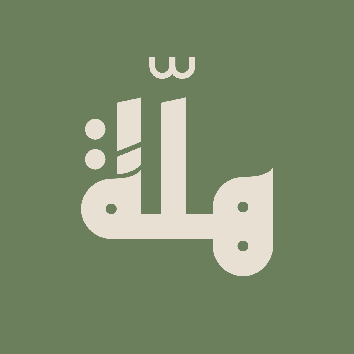 هلّة